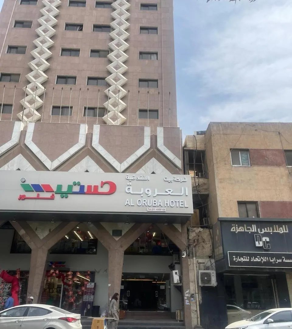 Al Orouba Hotel 리야드